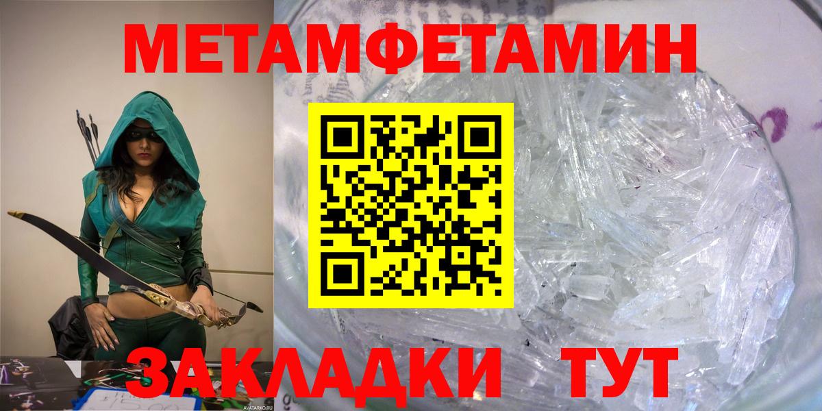 АМФЕТАМИН Розовый  Амфетамин  Амфетамин  Крымск  Вход с VPN 