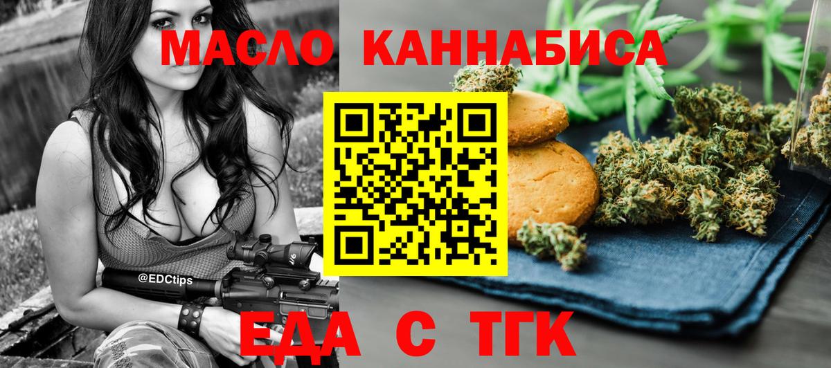 Cannafood конопля Крымск