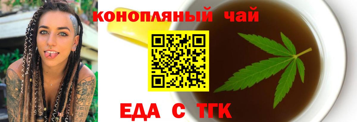 Крымск  Canna-Cookies марихуана  Вход с VPN 