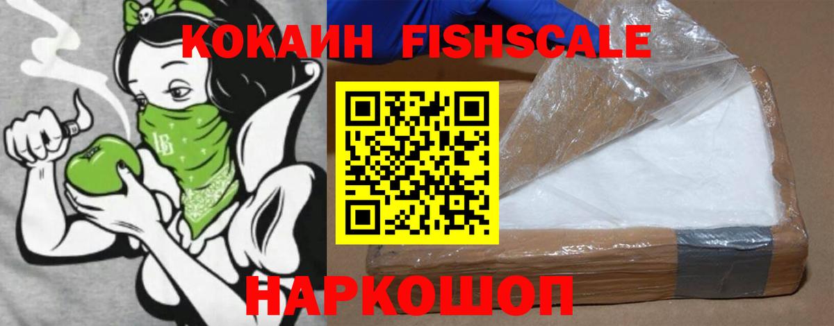 Cocaine 97%  Вход с VPN  Крымск 
