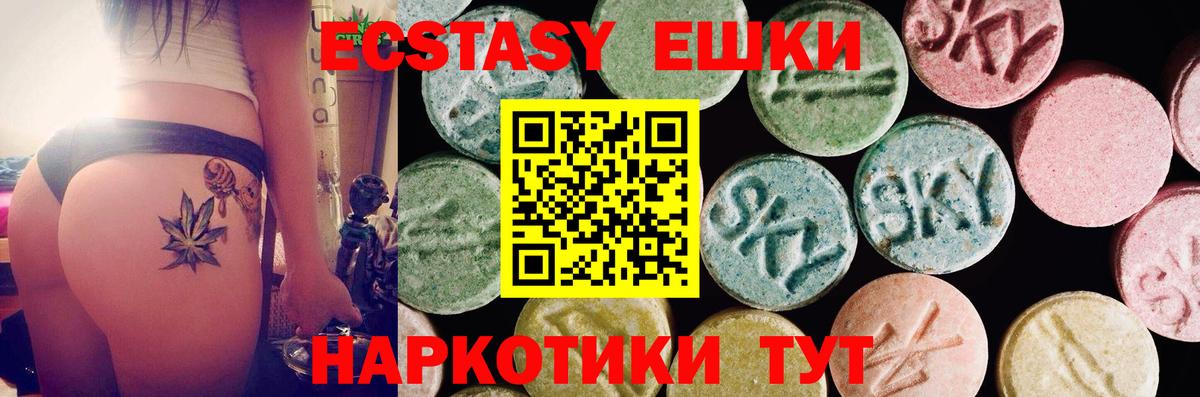 ЭКСТАЗИ louis Vuitton Крымск