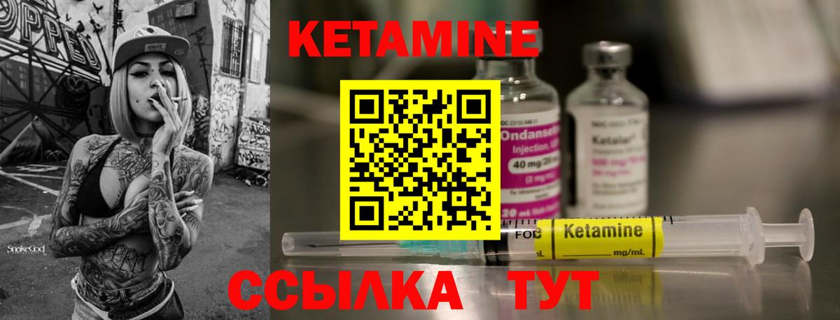 Кетамин VHQ Крымск
