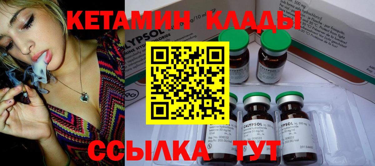 КЕТАМИН ketamine  КЕТАМИН ketamine  Крымск  Вход с VPN 