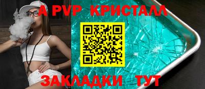 apvp Будённовск