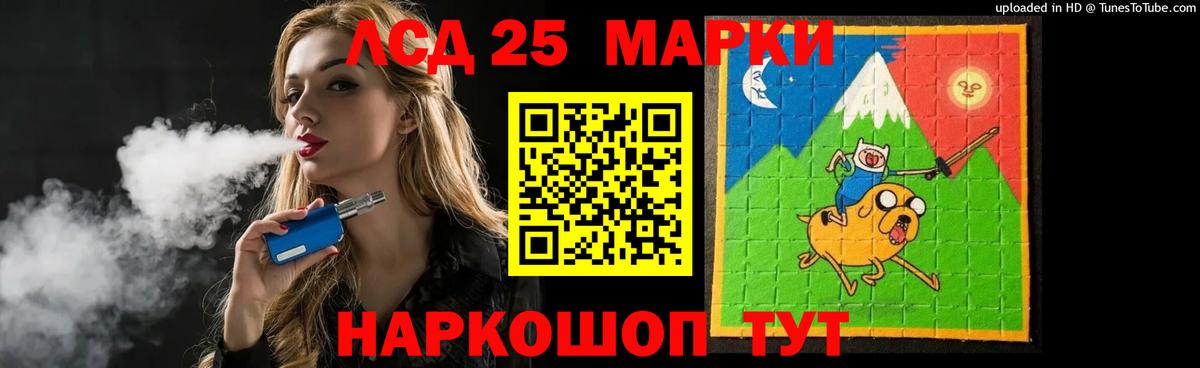 LSD-25 экстази  LSD-25 экстази кислота  ЛСД экстази ecstasy  Вход с VPN  Крымск 