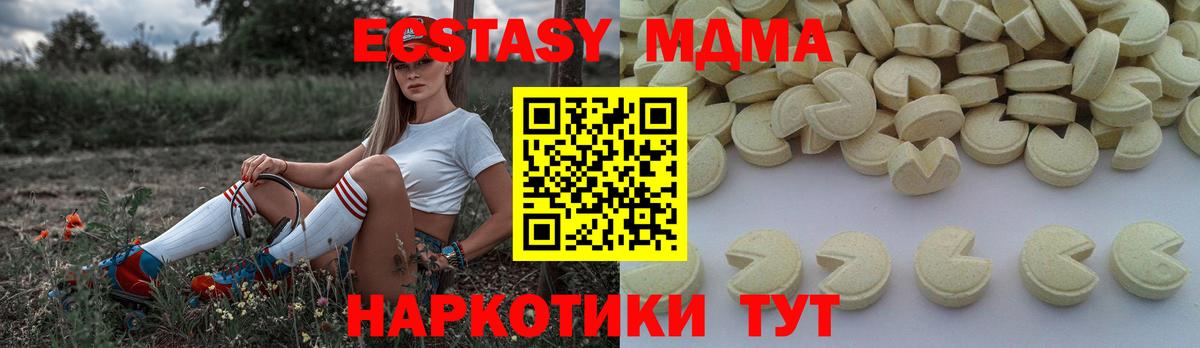 MDMA  МДМА VHQ  MDMA молли  Вход с VPN  Крымск 