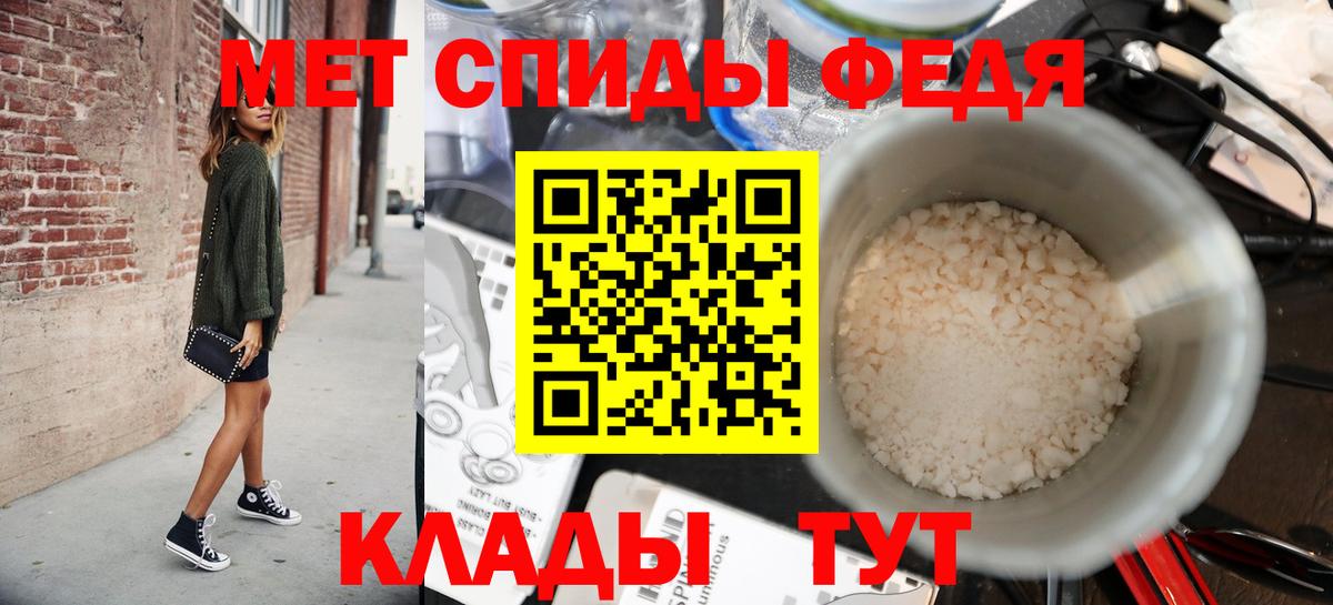 МЕТАМФЕТАМИН пудра Крымск