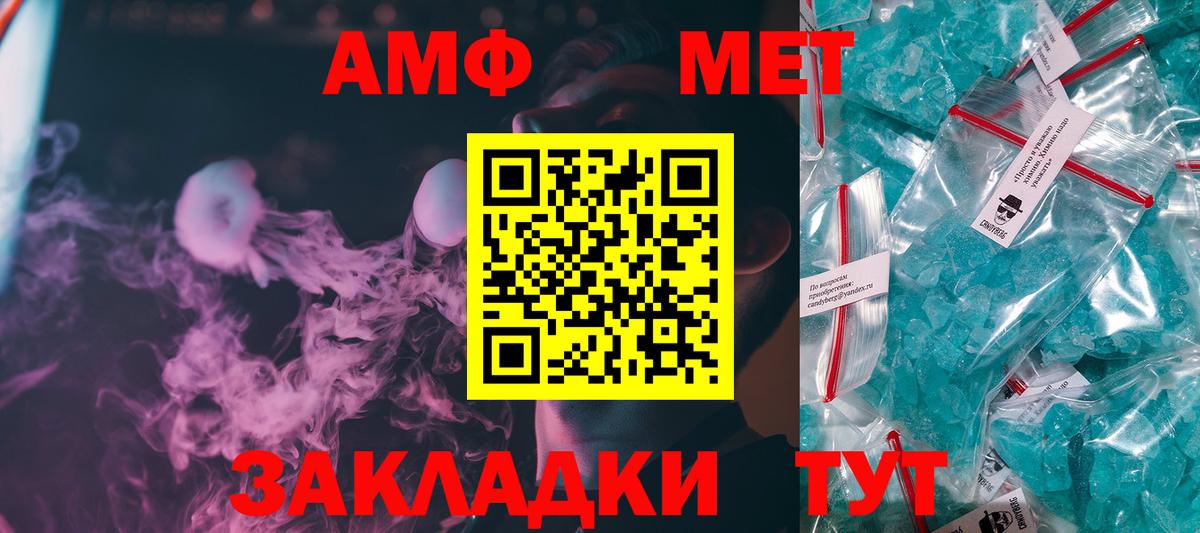 Крымск  МЕТАМФЕТАМИН пудра  Вход с VPN 