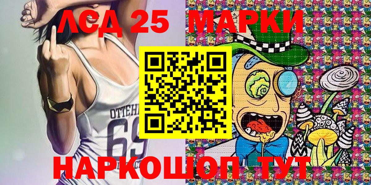 Крымск  Марки N-bome 1500мкг  Вход с VPN 