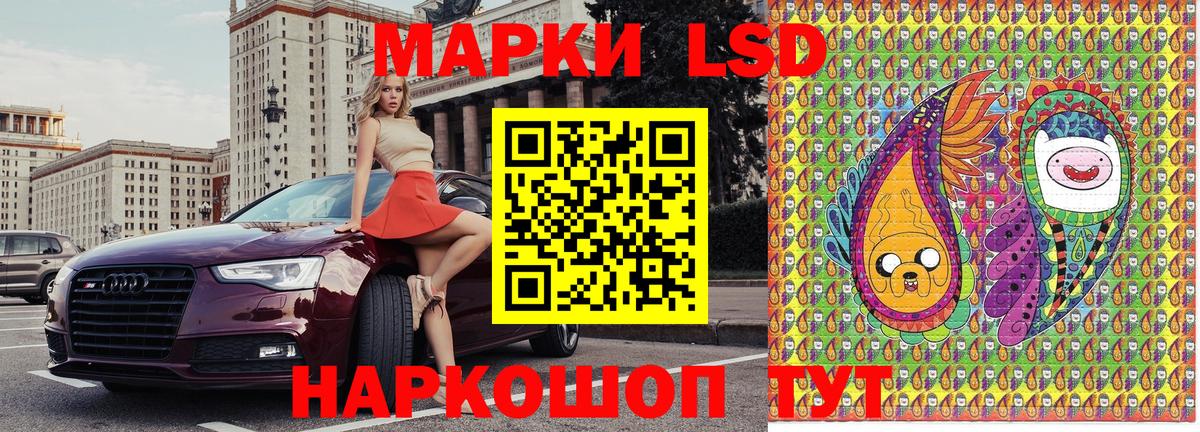 Марки 25I-NBOMe 1,5мг Крымск