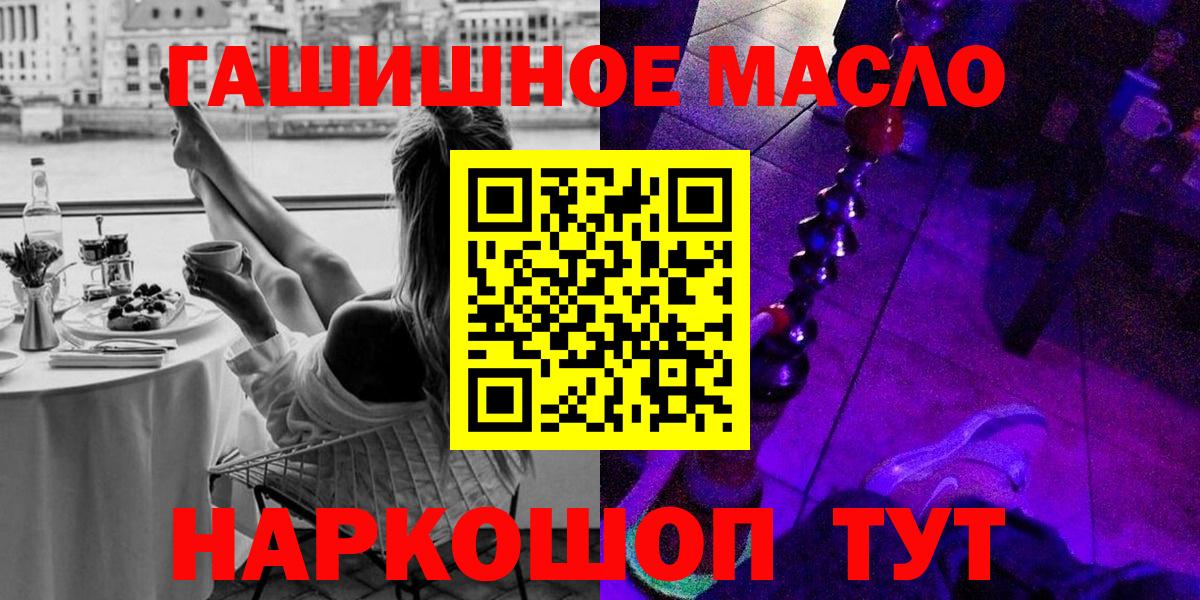 ТГК Wax Крымск